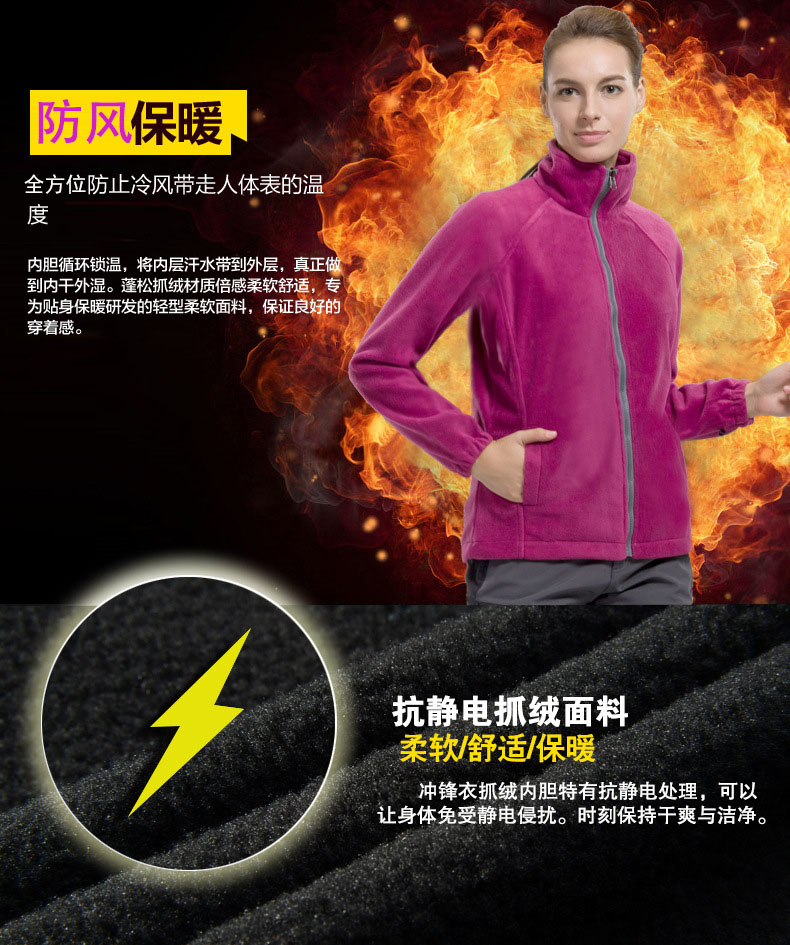 抗靜電抓絨內膽