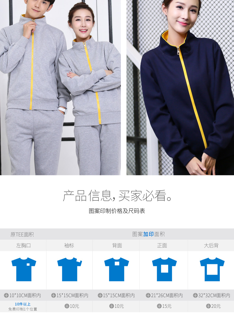 韓版彩鏈立領衛衣