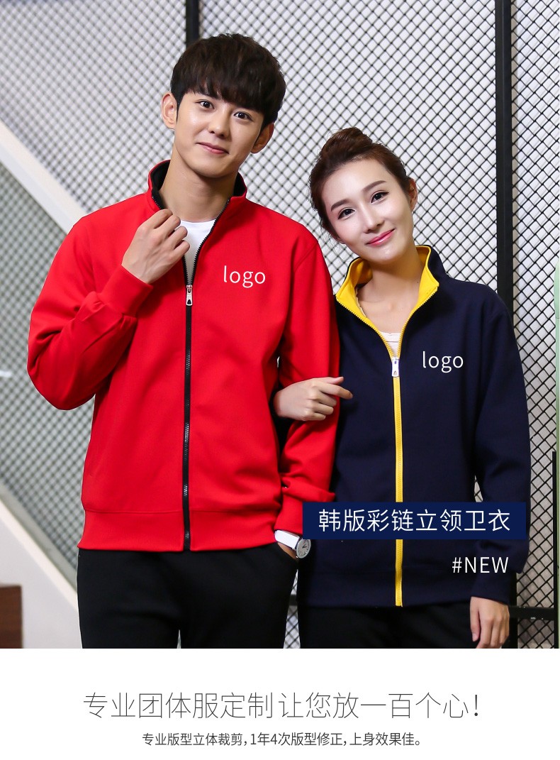 韓版彩鏈立領衛衣