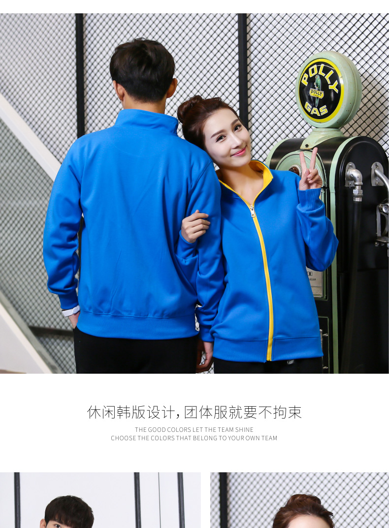 韓版彩鏈立領衛衣