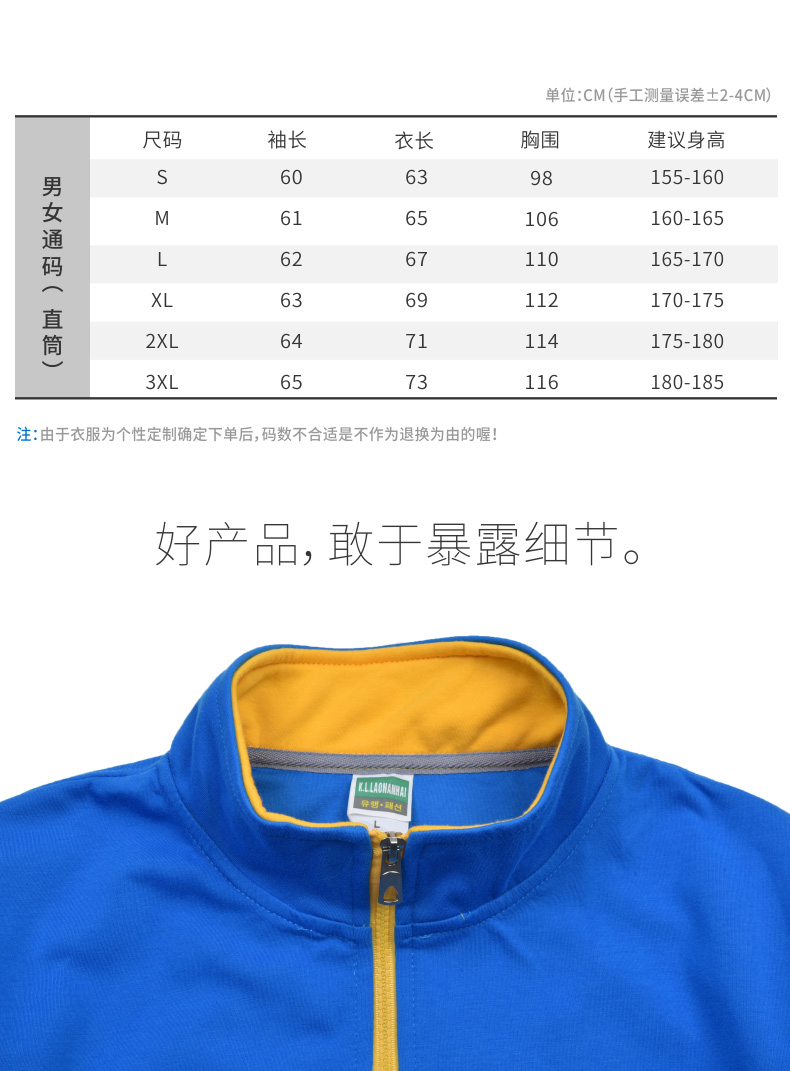 韓版彩鏈立領衛衣