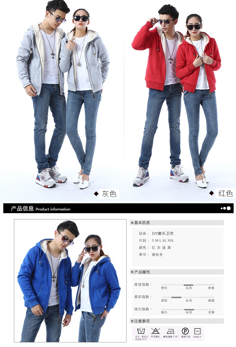 春秋衛(wèi)衣定做 春秋衛(wèi)衣定做