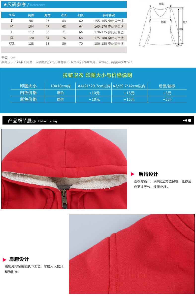 春秋衛(wèi)衣定做 春秋衛(wèi)衣定做