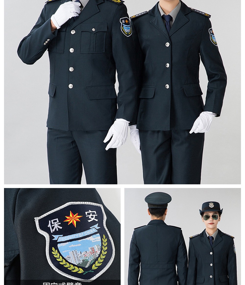 2011式保安制服春秋套裝細節(jié)展示