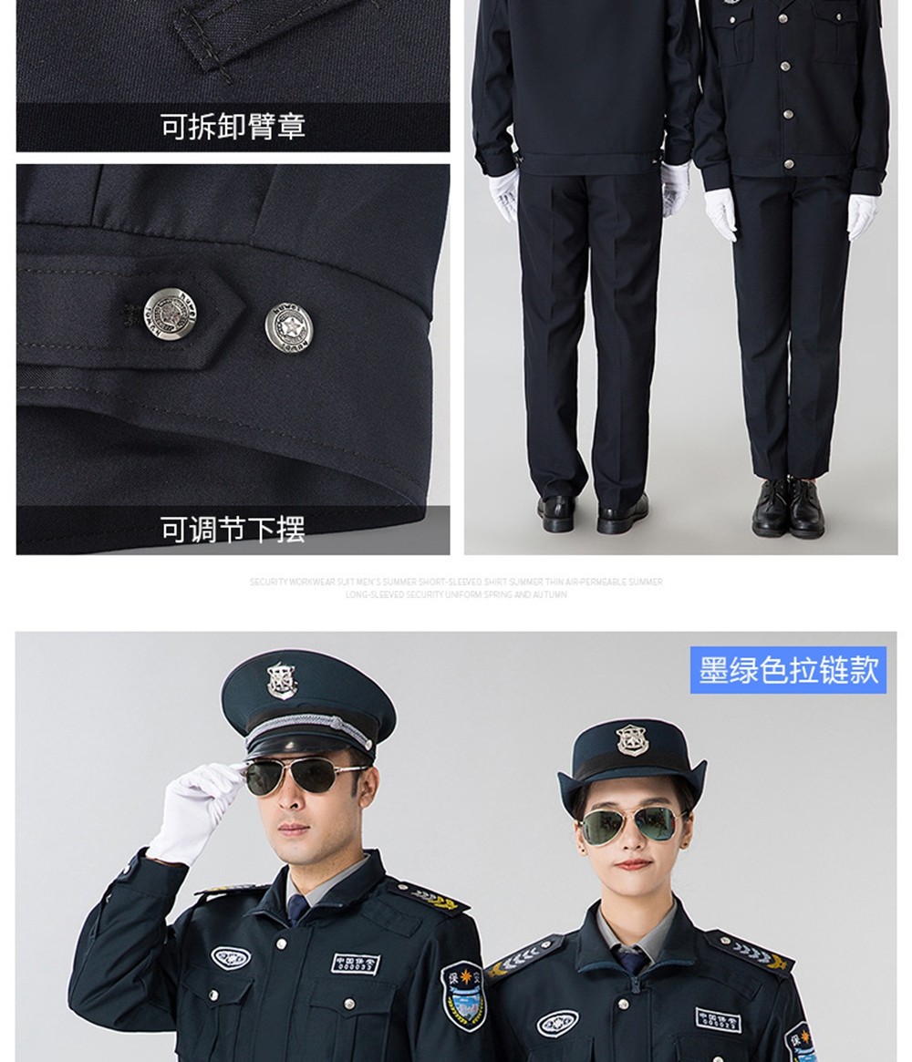 2011式保安制服春秋套裝細節(jié)展示
