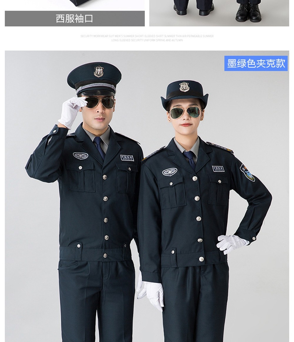 2011式保安制服春秋套裝細節(jié)展示