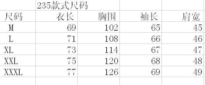 冬季羽絨服尺碼表