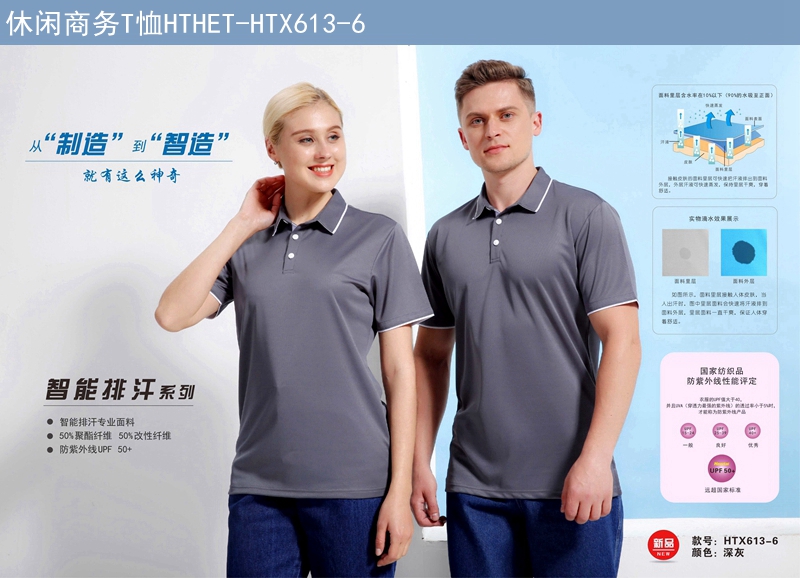 灰色休閑商務T恤