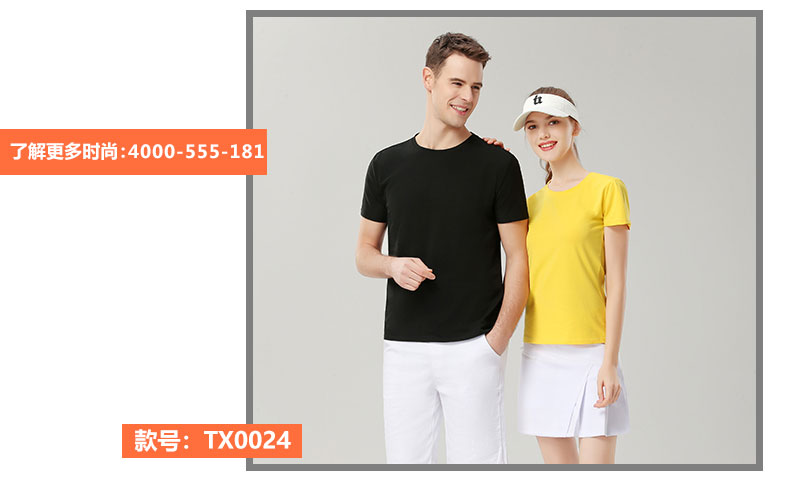 了解更多真絲光棉圓領T恤衫