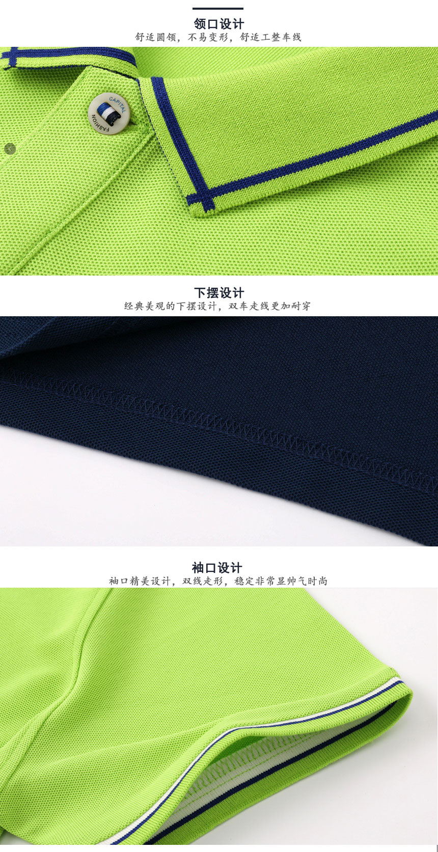 領口設計細節圖