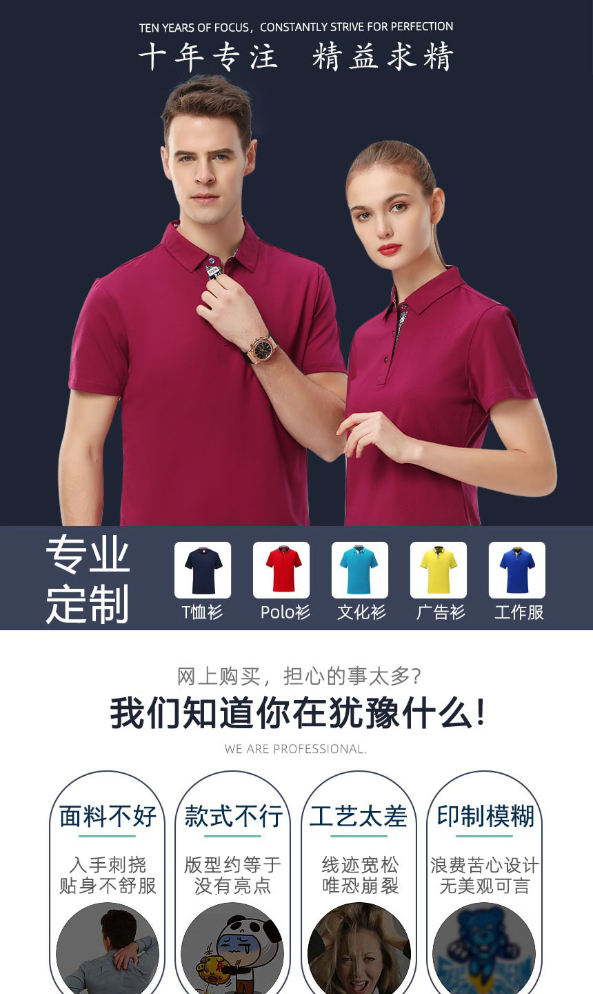 英倫風平紋襯衫領T恤衫TX0011