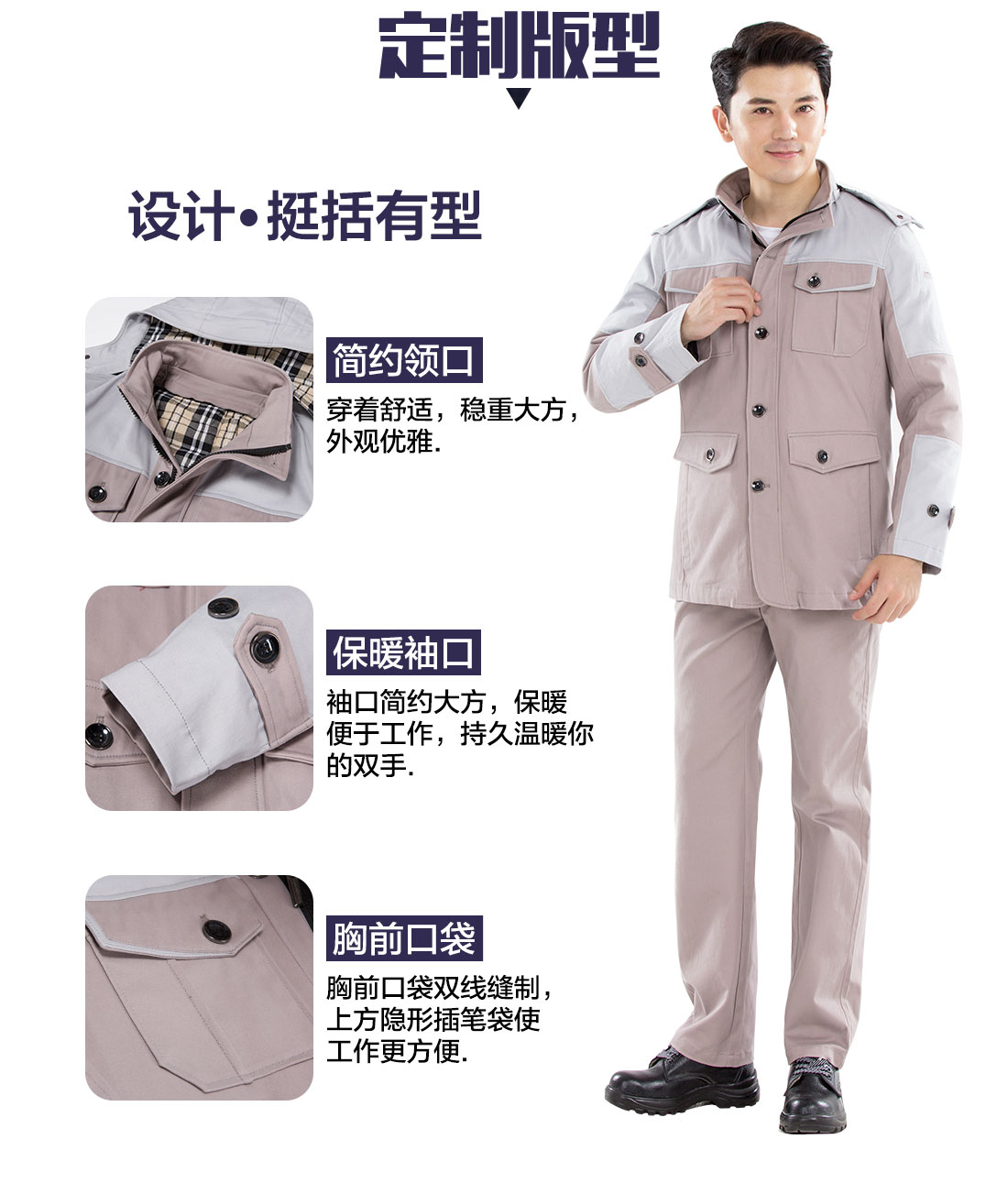 冬季工作服定制 冬季工作服定制