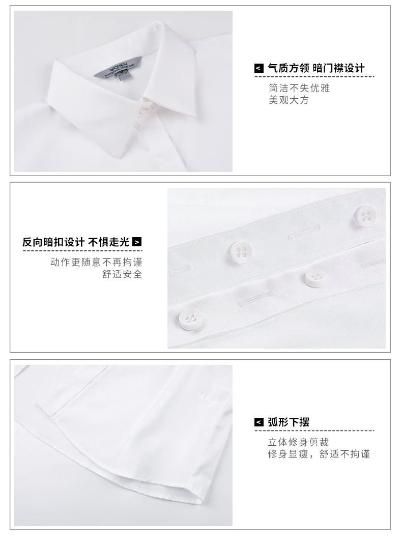 襯衫細(xì)節(jié)展示 襯衫細(xì)節(jié)展示