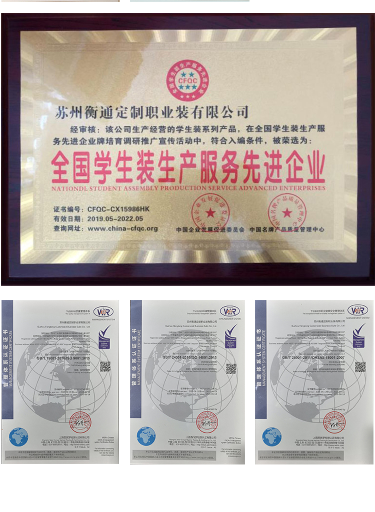 工作服定制廠家榮譽資質(zhì)