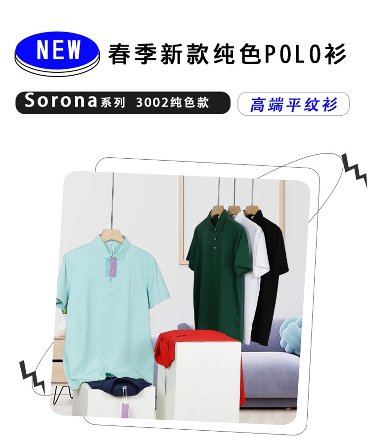 polo衫產品信息 polo衫產品信息