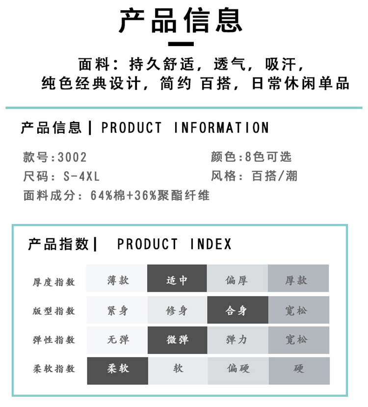 polo衫產品信息 polo衫產品信息