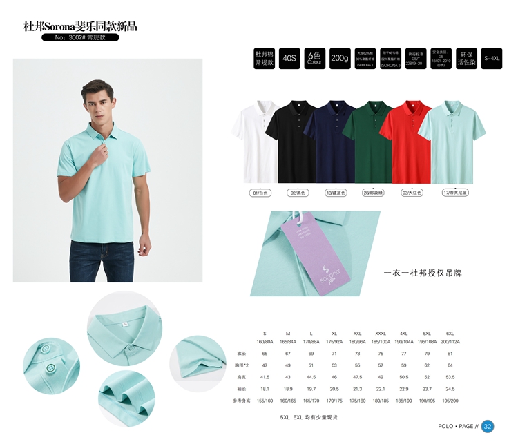 polo衫產品信息 polo衫產品信息