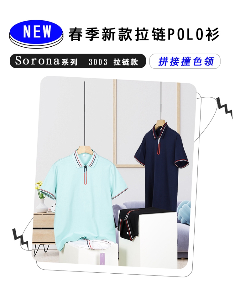 polo衫產(chǎn)品信息 polo衫產(chǎn)品信息
