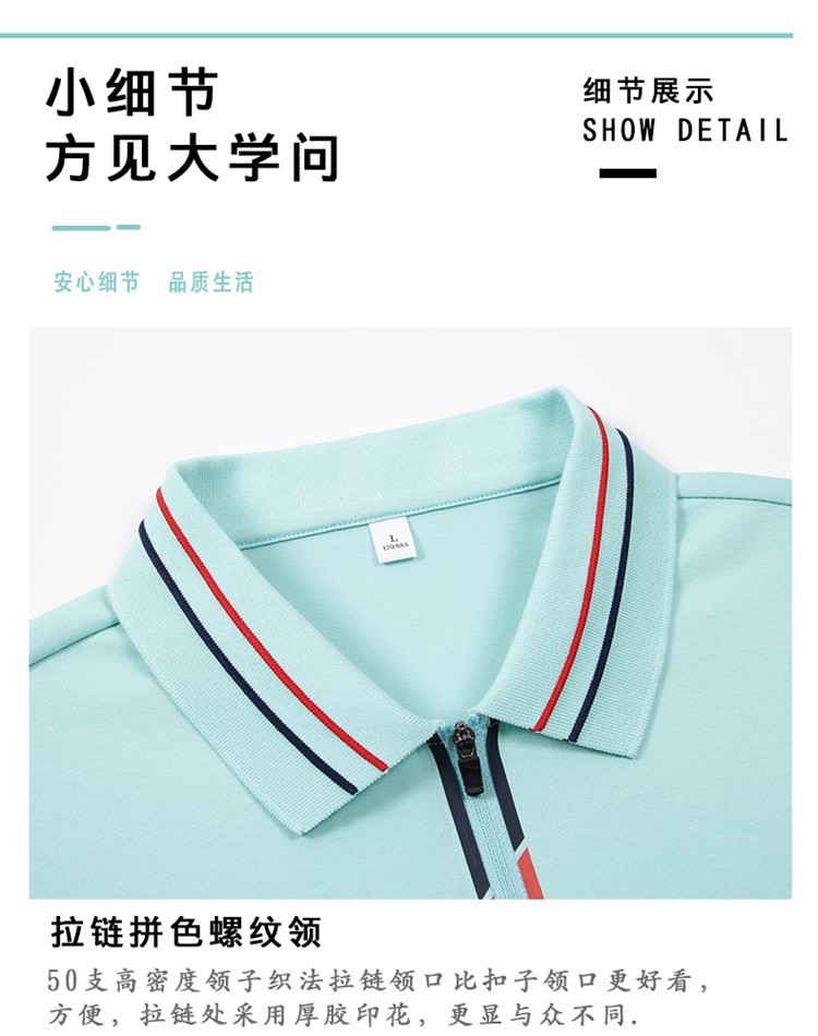 polo衫細(xì)節(jié)展示 polo衫細(xì)節(jié)展示