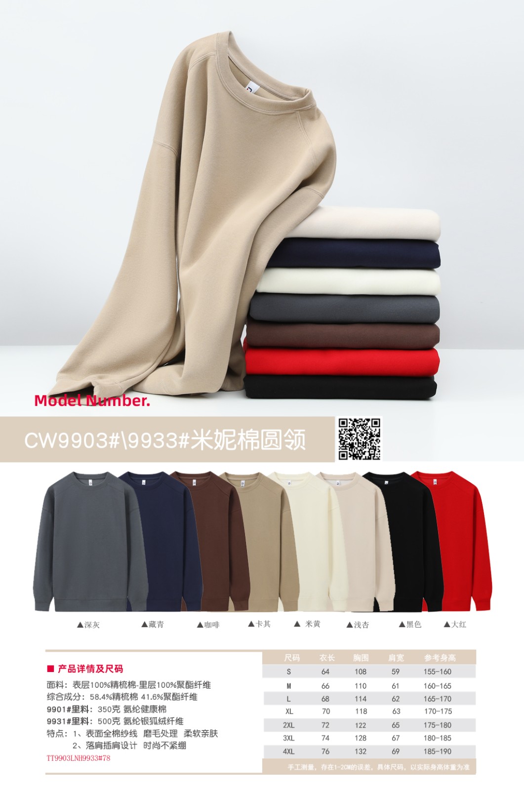 衛衣定制詳情 衛衣定制詳情