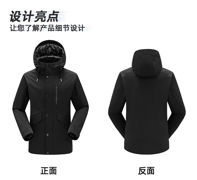 沖鋒衣設計亮點