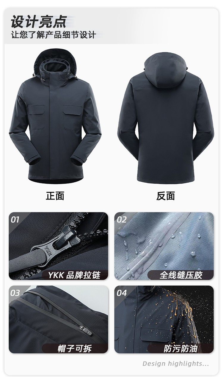 沖鋒衣設計亮點