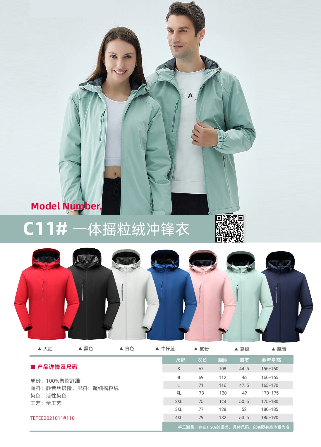 沖鋒衣定制詳情 沖鋒衣定制詳情