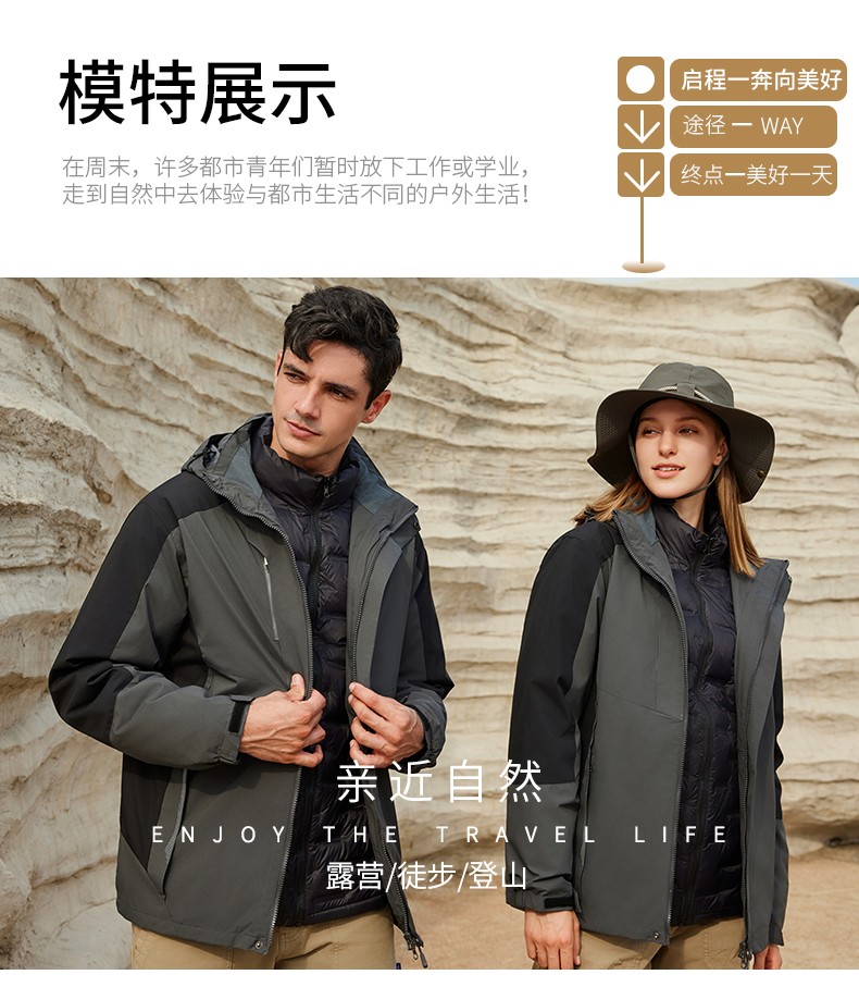 沖鋒衣模特展示 沖鋒衣模特展示