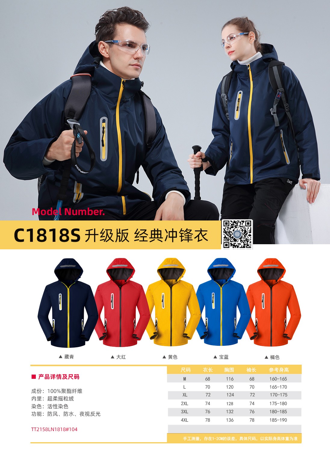 經典沖鋒衣定制詳情 經典沖鋒衣定制詳情